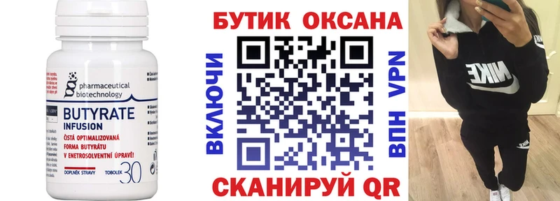 MEGA как зайти  Котельники  БУТИРАТ оксана  наркошоп 