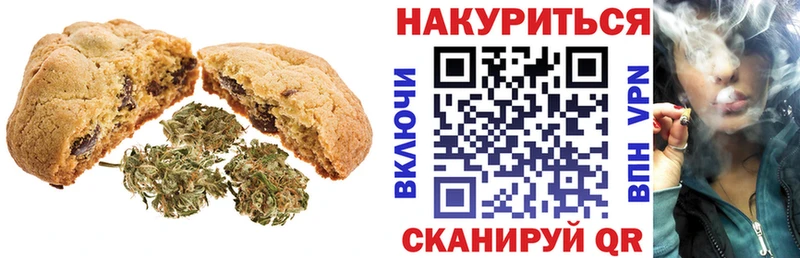 Canna-Cookies марихуана  хочу   Котельники 