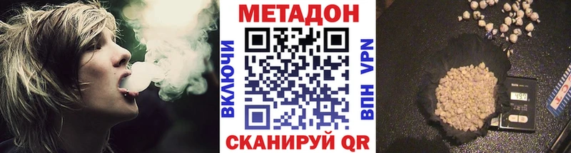 МЕТАДОН белоснежный  нарко площадка какой сайт  Котельники 